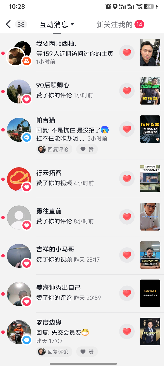 AI智能热评引流曝光数据截图